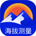 海拔高度测量app手机版 v2.0