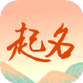 周易测名字打分app最新版 v2.3.1