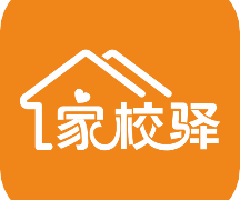 家校驿app