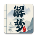 解梦日记app手机版 v1.0.0