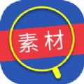 倾心素材app手机版 v1.3.4