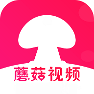 蘑菇视频app