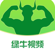绿牛视频app