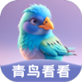 青鸟看看app手机版 v2.0.0