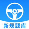 安心驾考软件app v1.0.0