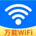 WiFi强连钥匙app软件 v1.0.1