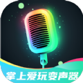 掌上爱玩变声器app手机版 v3.0