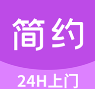 简约到家app