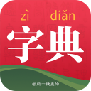 字典词典大全app