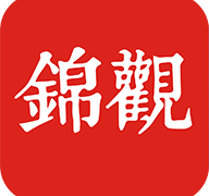 锦观新闻app