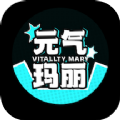 元气玛丽app手机版 v1.0.0