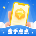 金手点点app软件 1.0.1.2023.1017.1032