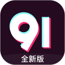 91短视频app
