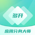 多开分身工具大师app免费版 v1.0