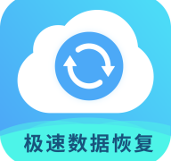 极速数据恢复专家app