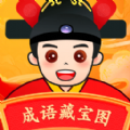 成语藏宝图app安卓版 v1.0.1