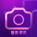 魅影相机app下载免费版 v1.1