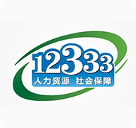 掌上12333app