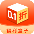 0.1折福利盒子app手机版 v1.0.0