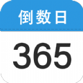 嘀嗒倒数日下载app安卓版 v1.0.0