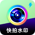 快拍打卡水印相机软件安卓版 v1.0.0