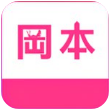 冈本汅汅直播安卓APP