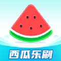 西瓜乐刷安卓版app下载 v1.0.0