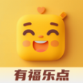 有福乐点手机版app软件 v1.19.3.0