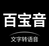 百宝音app下载