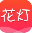 花灯无限免费直播在线APP