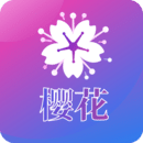 樱花直播官方版