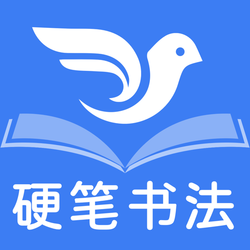 萌鸽硬笔书法练字app最新版(改名少儿硬笔书法练字)