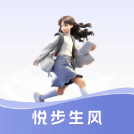 悦步生风app最新版