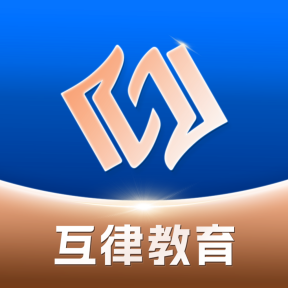 互律教育app官方版