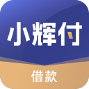 小辉付借款app