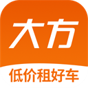 大方租车app