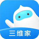 三维家设计师app