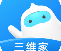 三维家设计师app官方版