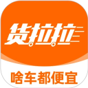 货拉拉叫车app官方版