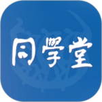 同学堂app