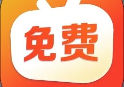 免费短剧之家app最新版