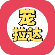 宠拉达app官方版