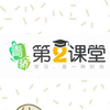 第二课堂app