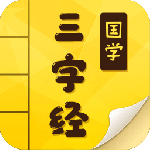 三字经